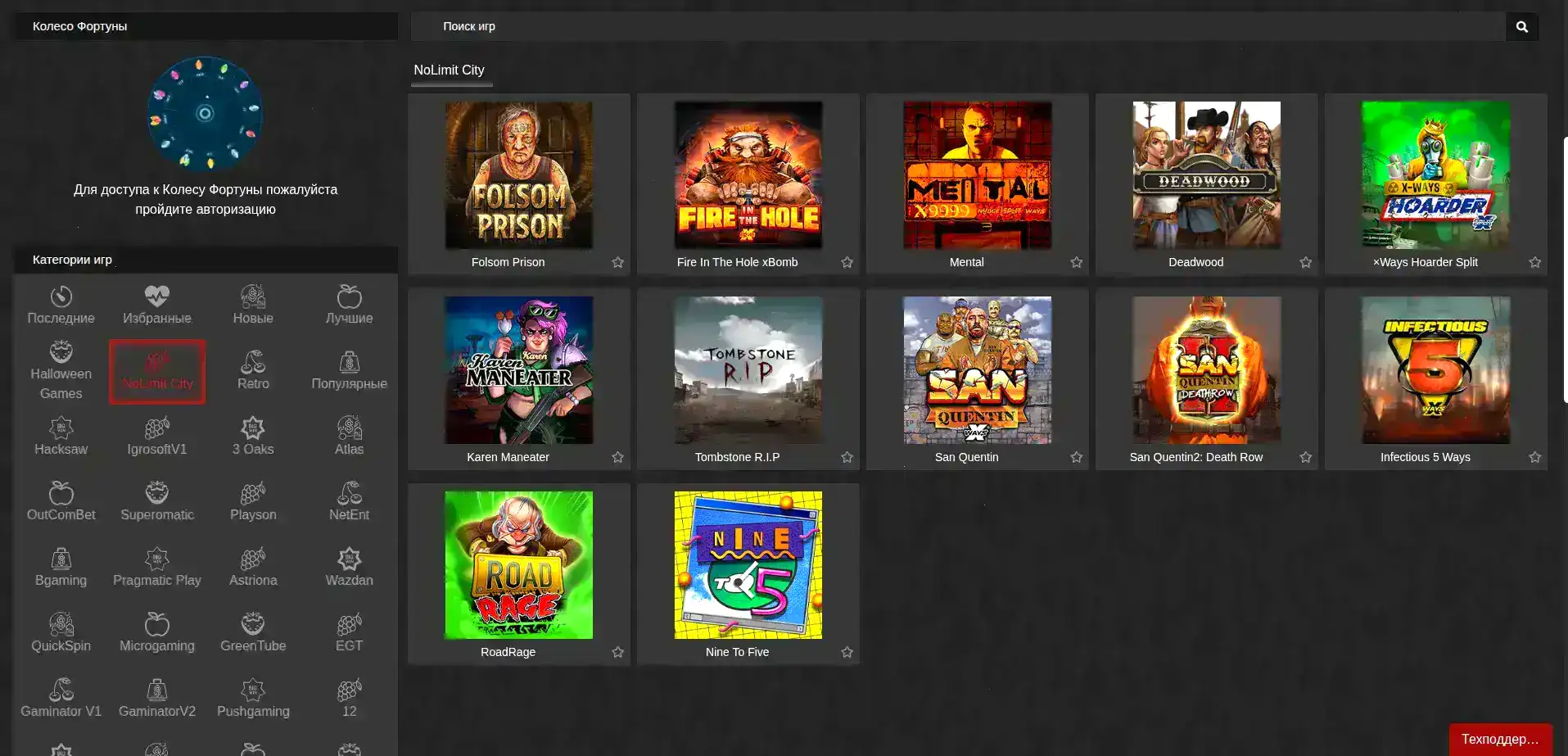 Бонусы и акции в казино Апекс Спинс